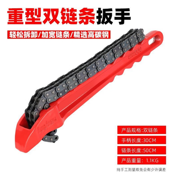 Fantasy chain wrench oil filter element ton barrel pipe adjustable pipe wrench universal multi-functional new quick disassembly tool export quality multi-functional chain wrench adjustable size random color chain wrench 12-inch medium size - double chain