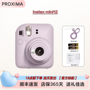 Fuji (fujifilm) polaroid mini12 instant imaging camera. good gift. iris purple. official standard package. package 1. standard package + 10 pieces of white-bordered photo paper.
