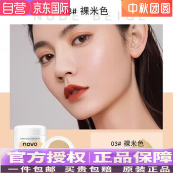 Official flagship li jiaqi recommends concealer to cover spots, acne marks, dark circles and tear troughs, long-lasting concealer, 03# nude beige, free concealer brush