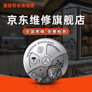 Suzhou mechanical watch repair and maintenance professional cleaning, oil polishing, refurbishment and replacement of batteries, straps and glass physical store services