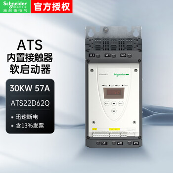 Schneider soft starter ats three-phase 400vac 30kw 57a standard application built-in contactor intelligent starter ats22d62q