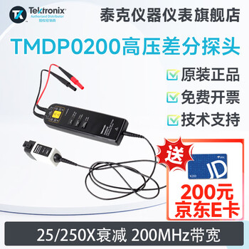 Tektronix tektronix oscilloscope high voltage differential probe tmdp0200 floating test 200m bandwidth thdp0200 probe tmdp0200 (25/250x)