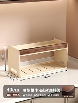 Yusen yi zhong ancient style kitchen condiment rack walnut stove top oil pot sauce vinegar bottle seasoning jar multifunctional storage rack (walnut milk white) 40cm countertop storage rack