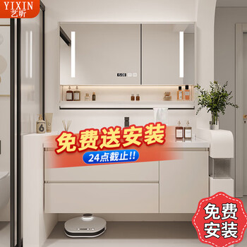Yixin smart bathroom cabinet towel rack ceramic integrated basin washbasin cabinet bathroom washbasin cabinet washbasin combination cream white 80cm-half mirror smart storage cabinet