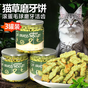 Hellojoy cat snacks, cat grass, mint biscuits, fish oil, dried small fish, kitten teeth cleaning, hair removal, 120g*3 cans
