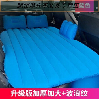 Gongma shuyou electric inflatable mattress car back seat folding sleeping mat car travel artifact heightened and thickened regular block-blue