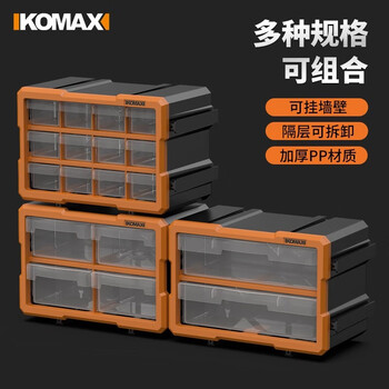 Komax drawer parts box organizer cabinet plastic screw box compartment tool box hardware accessories electronic component storage box 2-compartment drawer parts box