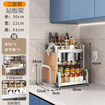 Wing fantasy 304 stainless steel kitchen rack supplies storage household countertop condiment storage shelf box bottle collection new 2-layer 30cm chopping board rack knife holder knife guard