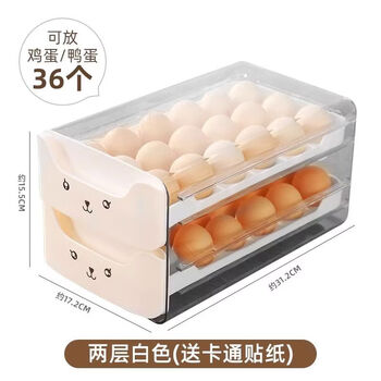 Zailu egg box refrigerator fresh storage box kitchen freezer shelf holder special anti-fall egg box box for duck eggs drawer-type egg box holds about 36 eggs
