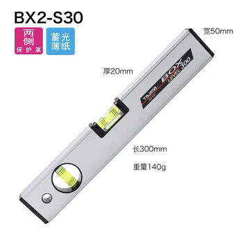 Tajima aluminum alloy level industrial-grade high-precision home decoration measuring instrument mini level ruler bx2-s30 30 cm non-magnetic