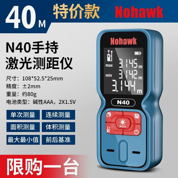 Pickup cat german dark eagle laser distance meter handheld bluetooth electronic ruler high-precision measurement room cad distance version 40 meters no bluetooth no voice no level