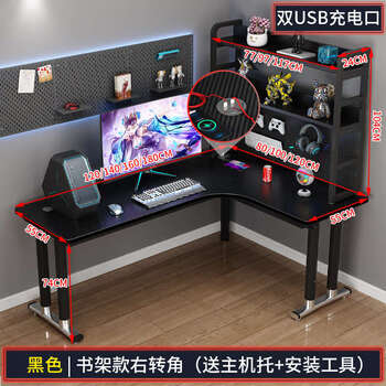 Yusenyi carbon fiber corner computer desk desktop gaming desk bedroom office desk home student desk corner study desk perforated board bookshelf style black frame black desktop right corner 140x120x74cm