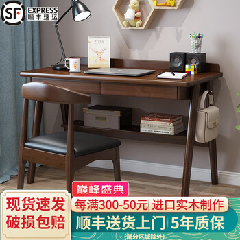 Muyesiyu sf express all solid wood desk simple home writing desk desktop computer table bedroom study table walnut + horn chair all solid wood environmentally friendly paint 120*60*75cm double drawers