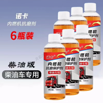 Noka internal combustion engine anti-wear protective agent diesel engine force control burning oil and emitting blue smoke special anti-wear agent for diesel engines*6 (amount for medium trucks and medium trucks)