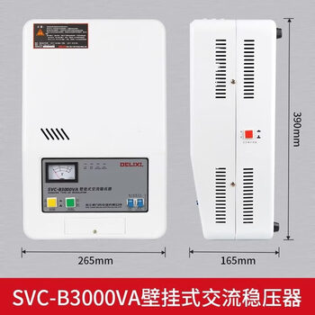 Delixi fully automatic voltage stabilizer 220v wall-mounted single-phase power supply high-power voltage stabilizer 3kw (customized order delivery period is one week)