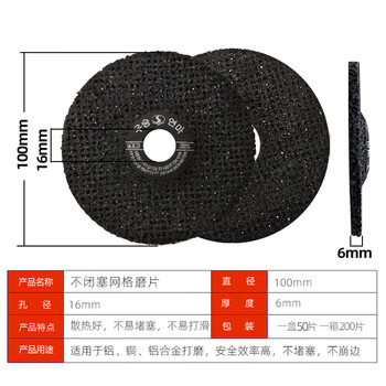 Perfect (it s a 10) 100 mesh grinding disc grinding copper aluminum resin angle grinding disc 125 grinding wheel disc 150 shipyard aluminum alloy 180*22 mesh mesh grinding disc 100*6 thick*16 200 pieces/box