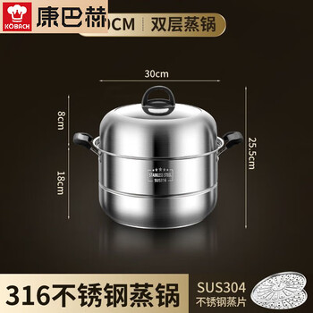 Kobach 316 stainless steel steamer three-layer double-layer thickened steamer soup pot large induction cooker gas large steamer 30 double-layer upgraded version 316 stainless steel steamer 1cm