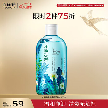 Pechoin cleansing water komori gentle cleansing water 300ml for eyes and lips, gentle cleansing new year gift