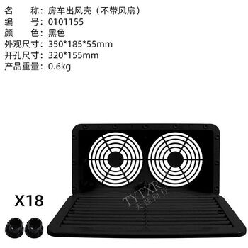 Aigechen rv cooling air outlet trailer transit chase iveco exhaust fan refrigerator exhaust fan black empty shell double fan model 0101155