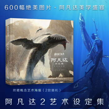 Official genuine avatar water path illustrated encyclopedia art setting collection avatar world combination avatar 2 avatar water path art setting collection