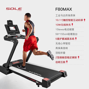 Sole knee protection treadmill f63 new home intelligent shock absorbing silent folding gym special new f80max intelligent large screen knee pad