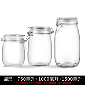 He jiagong sealed jar glass food grade bottle pickle jar filled with honey passion fruit soaked wine empty bottle collection large capacity three-piece set round 750+1000+1500ml