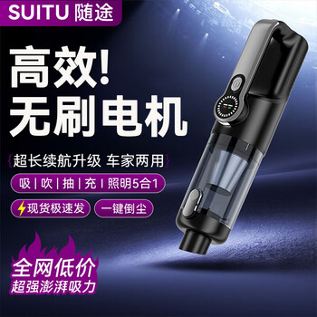 Suitu car vacuum cleaner with large suction power, portable suction and blowing dual-purpose, wireless, portable, small handheld car and home dual-purpose desktop cleaning dust and hair cleaning high-power suction and blowing all-in-one machine