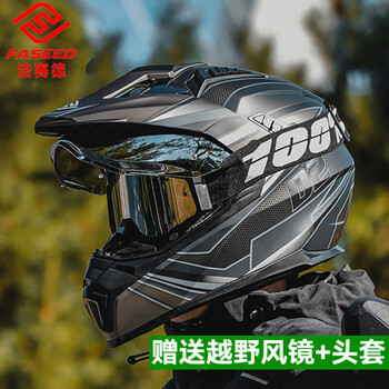 Faseed rally helmet motorcycle helmet double lens road and off-road helmet motorcycle full helmet motorcycle tour all seasons fs606 faseed gray spartan (free silver-plated goggles + hood) xl suitable for 58-59 head circumference