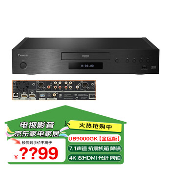 Samsung (samsung) ubd-m8500 k8500 true 4k blu-ray player m7500 dvd player hdmi player dp-ub450gk dp-ub9000gk panasonic dp-ub9000gk (blu-ray abc full area)