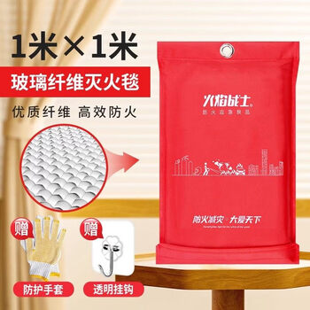 Respirator fire blanket fire cape high-rise fire escape equipment fire equipment national standard 3c positive fiberglass fire blanket 1 meter