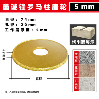 Xinchengfeng ceramic tile edge grinding wheel angle grinder semi-circular grinding disc stone granite marble diamond slotted edge trimming roman edge grinding wheel 5mm (reinforced) no specifications