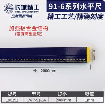 Level high-precision extended magnetic level level 152 meters anti-fall thickened aluminum alloy ruler non-magnetic dual-use 2000mm secondary high-precision sf 186252
