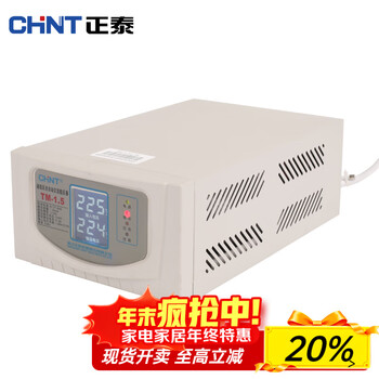 Chint (chnt) ultra-low voltage fully automatic ac voltage stabilizer 220v household stable voltage power supply tm-1.5kw 1500w