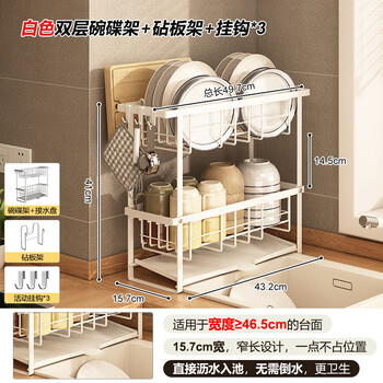 Submarine installation-free stainless steel kitchen small dish rack japanese style single-layer storage rack drain bowl and chopstick storage rack second layer (upgraded version) dish rack + chopping board rack