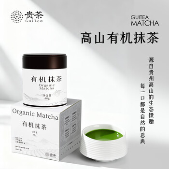 Guizhou organic matcha powder 40g guizhou tongren pure matcha powder for direct drinking meal replacement yogurt bowl oatmeal drink
