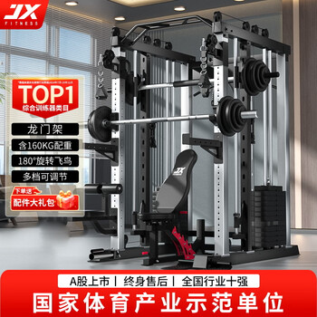 Junxia (junxia) 937 smith machine home gantry multi-functional all-in-one squat and bench press rack comprehensive training device fitness equipment