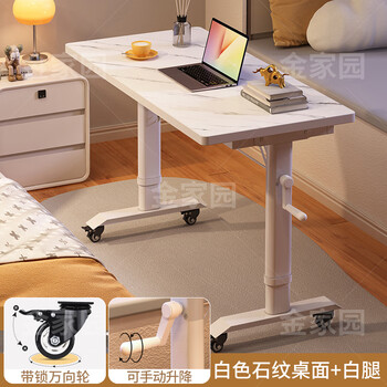 He jiagong bedside table movable hand-crank lift table lazy bedside desk student home bedroom notes hand-crank lift white stone pattern + white legs delivery upstairs 80x40x72cm
