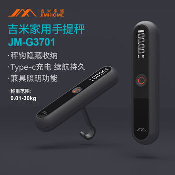 High-precision portable electronic scale 30kg portable mini home scale hook express luggage small jm-g3701