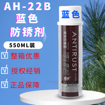 Silver crystal reinforced high-efficiency transparent anti-rust agent ah-22l/w/b white blue green ag-21 550ml ah-22b blue anti-rust agent 550ml-1 bottle