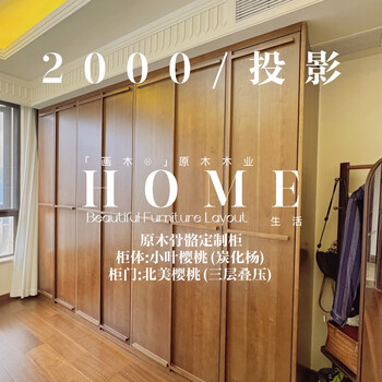 Clover log custom north american cherry sliding door wardrobe bedroom simple modern walnut color skeleton wardrobe