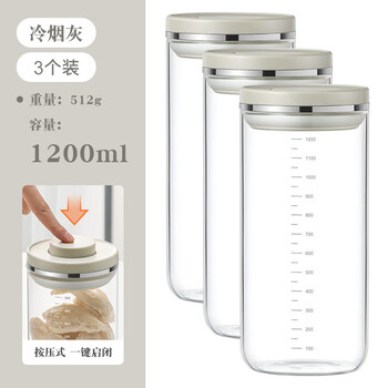 Dutrieux glass tea jar micro vacuum sealed jar press moisture-proof jar fish maw tangerine peel storage jar coffee bean storage jar 1200ml cold smoke ash 3 pieces