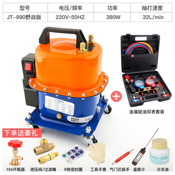 Xmsj car air conditioning vacuum pump refrigerator repair tool tire inflator refrigerant filling pump dual-purpose vacuum pump 990 power pump + metal handwheel silicone oil adjustable sleeve