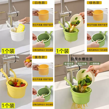 Yusenyi household drainage basket push-type sink filter slag storage rack drainage press anti-clogging kitchen hanging basket automatic drain basket fresh green-classic white-lemon yellow (press to dump slag) easy to clean