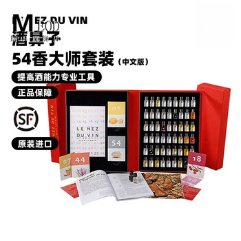 Meod french imported wine nose 54 fragrance red wine master wine tasting tools smelling tools wine accessories accessories red wine 54 fragrance