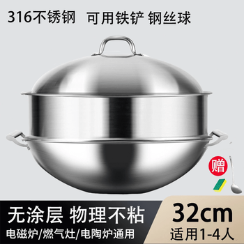 Tuojin german imported quality 316 stainless steel uncoated double ears household non-stick pan rust-free flat bottom gas electric double ears uncoated (full rigid cover) + steamer 32cm