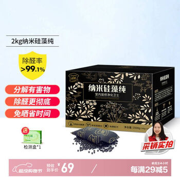 Greenchi 2kg diatom pure photocatalyst activated carbon new rv removal formaldehyde scavenger benzene tvoc odor absorbing bamboo carbon bag