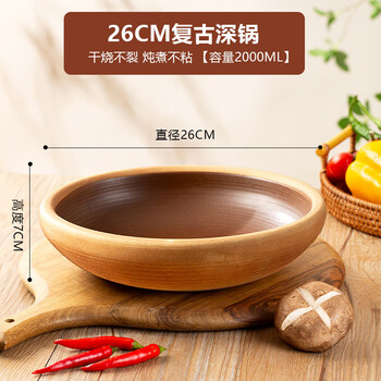 Tuojin japan imported quality ceramic alcohol stove small hot pot household dry pot casserole commercial open stove soil bowl heating dish retro deep pot open flame_gas_alcohol_electric ceramic stove 26cm