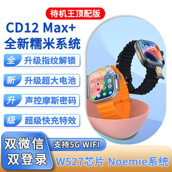 Huaqiangbei watch fingerprint unlocking s11 ultra2 top version 5g full netcom morse code rotating shooting health check any download sports student dual system smart watch cd12 max fast charging version - titanium silver 4+64gb dual system + morse code + fingerprint unlocking