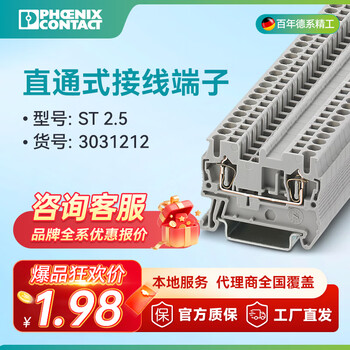 Phoenix straight-through terminal block pull-back spring-st 2.5-3031212-pack of 50 st2.5 terminals, 50 pcs