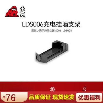 Puppy handheld vacuum cleaner lds006 accessories charging stand